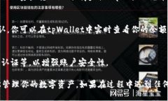充币到tpWallet的具体步骤如