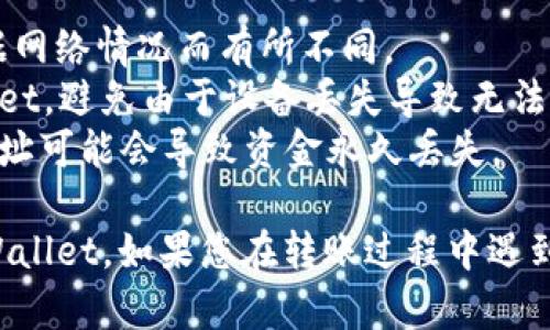 要将资产从一个tpWallet转移到另一个tpWallet，您可以按照以下步骤进行操作：

### 步骤1：打开tpWallet

首先，确保您已在您的设备上安装tpWallet应用程序。然后，打开应用程序并登录到您的钱包。

### 步骤2：准备转出资金

在转账之前，您需要确保钱包中有足够的资金。查看您的总余额，确认您有足够的余额来完成这次转账。

### 步骤3：选择转账选项

在tpWallet的主界面上，寻找“转账”或“发送”选项，通常这一选项会用一个纸币或箭头图标表示。点击这个选项进入转账界面。

### 步骤4：输入接收方信息

在转账界面，您需要输入接收方tpWallet的地址。确保您准确输入这个地址，因为错误的地址会导致资金丢失。您还可以通过扫码接收方提供的二维码来快速输入地址。

### 步骤5：输入转账金额

接下来，输入您想要转账的金额。请注意，如果您想要尽量减少转账费用，确认您已选择正确的网络费用选项，通常会有不同的手续费选项可供选择。

### 步骤6：确认并发送

在确认所有信息无误后，点击“发送”或“确认”按钮。此时，钱包可能会提示您输入密码或进行生物识别验证以确认这笔交易。

### 步骤7：等待确认

发送后，您将看到交易的进度，有时可能需要几分钟后才能在区块链上看到这笔交易确认的状态。您可以在交易记录中查看交易的状态。

### 注意事项

1. **手续费**：在转账的过程中，您会产生一定的手续费，具体费用根据网络情况而有所不同。
2. **备份钱包**：在进行任何交易之前，确保您已经备份了您的tpWallet，避免由于设备丢失导致无法恢复钱包。
3. **正确信息**：请务必确保您输入的接收方地址是正确的，错误的地址可能会导致资金永久丢失。

通过上述步骤，您应能够顺利地将资金从一个tpWallet转到另一个tpWallet。如果您在转账过程中遇到任何问题，可以查看官方的帮助文档或联系tpWallet的客服寻求支持。