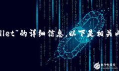 在这里，我将为您提供关