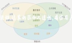 要区分假的 tpWallet 和真的