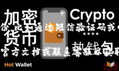 要修改tpWallet的登录密码，