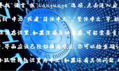 在小狐狸钱包（MetaMask）中