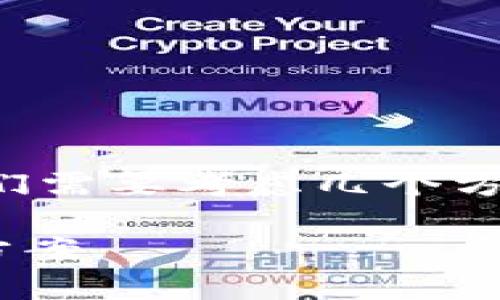 在讨论关于“安装tpWallet有病毒提示”的问题时，我们需要考虑几个方面的信息，以确保用户可以正确理解和应对这个问题。

### tpWallet安装时出现病毒提示的原因及解决方案