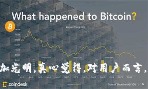 tpWallet中的Liz是指一种数字资产或代币，是tpWallet生态系统中的重要组成部分。Liz代币旨在为用户提供多种功能，包括交易、投资、奖励等。tpWallet作为一个数字资产钱包，支持多种数字货币的存储和管理，Liz代币的引入为用户提供了更多的选择和便利。

### Liz代币的功能

1. 交易手段
Liz代币作为tpWallet中的一种原生代币，用户可以通过Liz进行各种交易。这种交易不仅限于数字货币的交换，还可以用于购买某些商品或服务。这种灵活性让Liz成为用户在tpWallet中进行交易的理想选择。

2. 投资机会
随着Liz的不断发展和应用，用户可以将其视为一种投资机会。许多人希望通过购买和持有Liz代币获得未来的价值增长。对于那些善于市场分析的用户来说，Liz可能是值得关注的投资标的。

3. 奖励机制
tpWallet还为持有Liz的用户提供了一些奖励机制。这可能包括空投、持币分红等。持有Liz的用户在生态系统中不仅可以享受到代币增值的收益，还能通过参与社区活动获得额外的奖励。

### Liz的发展前景

1. 市场需求
在加密货币和区块链技术快速发展的今天，用户对高效、便捷的数字资产管理需求也在不断增加。随着越来越多的人加入到加密货币的投资和使用中，Liz代币的市场需求将有可能迎来爆发。真心觉得，这会给tpWallet带来更大的发展机遇。

2. 生态系统的扩展
tpWallet的团队正在不断扩展其生态系统，增加Liz代币的应用场景。当更多的商家接受Liz作为支付方式时，它的流通性和价值都会提高。这样的生态系统扩展是使Liz持续增长的重要因素。

3. 用户社区的建设
tpWallet积极培养用户社区，增强用户之间的互动。这种社区的建立将有助于Liz的宣传和推广，让更多的人了解和使用这个代币。我们常常遗憾于缺乏合适的社交平台，而tpWallet正在努力弥补这一点。

### 可能相关的问题

1. Liz代币如何获取？
对于许多新用户而言，获取Liz代币可能是一个关注点。通常情况下，用户可以通过以下几种方式获得Liz：
ul
  li直接在交易所购买：在一些支持Liz交易的数字货币交易所中，用户可以通过法币或其他数字货币直接购买Liz代币。/li
  li参与tpWallet的活动：tpWallet会不定期举行活动，通过参与活动获得Liz奖励是获得代币的另一种方式。/li
  li持有并质押Liz：某些平台会允许用户质押Liz代币，从而获得更多的Liz作为奖励。/li
/ul
这些方式各有优缺点，用户可根据自身情况选择最适合的获取方式。

2. Liz代币的安全性如何？
安全性是许多用户非常关心的问题。tpWallet团队在这方面投入了大量资源来确保用户的资产安全。Liz代币的安全性主要体现在以下几个方面：
ul
  li区块链技术：Liz代币基于区块链技术，所有的交易记录都是在公共链上进行的，透明且不可篡改。/li
  li多重安全措施：tpWallet采用了多重安全措施，包括加密存储、双重身份验证等，减少用户资产被盗的风险。/li
  li定期安全审计：tpWallet会定期对其系统进行安全审计，及时发现并修复潜在的安全隐患。/li
/ul
虽然没有任何系统是绝对安全的，但tpWallet的团队正在努力确保Liz代币和用户资产的安全。

### 结论

总的来说，tpWallet中的Liz代币不仅是数字资产的一种表现形式，更是技术创新与市场需求结合的产物。随着市场的不断发展，Liz代币的前景将会更加光明。真心觉得，对用户而言，掌握Liz代币及其相关知识，将在未来的数字资产管理中发挥重要作用。无论是交易、投资还是参与社区活动，Liz都有可能为用户带来意想不到的机会。