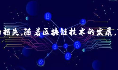 充值TRX旷工费的过程通常涉及一些特定的步骤和注意事项。以下是详细的说明：

### 充值TRX旷工费的步骤

1. **选择一个合法的钱包**
   - 选择一个支持TRX的数字货币钱包。常见的钱包包括TronLink、Math Wallet等，确保你选择的钱包是安全可靠的。

2. **获取TRX**
   - 你需要在交易所（比如币安、火币等）购买TRX。如果你已经拥有TRX，可以跳过此步。
   - 在交易所注册账户，完成KYC验证后，你可以使用法币（如人民币、美元等）购买TRX。

3. **转账到钱包**
   - 将购买的TRX转移到你选择的钱包中。每个钱包都有专属的地址，确保你复制准确。

4. **充值旷工费**
   - 在你的钱包中找到“转账”功能，输入要充值的旷工费金额（通常是小额，因为旷工费相对较低），并确认转账。

5. **确认交易**
   - 确认交易信息，检查确认金额、地址等是否正确。点击确认后，等待网络确认。

### 常见问题解答

#### 问题一：TRX的充值手续费是多少？

这个问题可能让很多用户感到疑惑。其实，TRX的充值手续费是相对较低的。大多数交易所和钱包都会收取小额的交易手续费，这通常在0.1%到1%左右。具体的费用取决于你所使用的交易所和转账方式。

#### 问题二：TRX充值后，旷工费能马上使用吗？

真心觉得这一点很重要，用户在充值后可能会关心资金的到账时间。一般来说，TRX的转账在网络繁忙时可能需要几分钟才能确认，但大部分情况下，资金会很快到账。充值后，你可以立即使用这些资金来支付旷工费。

### 结尾总结

在进行TRX旷工费充值时，务必要选择安全可靠的钱包，并仔细核对转账信息，以免造成不必要的损失。随着区块链技术的发展，TRX的使用场景也越来越广，了解这些基础知识，能够帮助你更好地进行数字货币的交易和管理。

希望这可以帮助到你！如果有其他相关问题，欢迎随时问我。