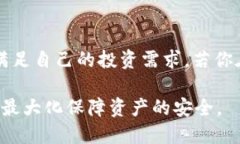 数字货币硬件钱包是一种