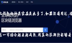 区块链云钱包利息增值：