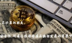 区块链钱包交互模式是一