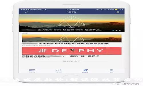 tpWallet的未来发展趋势：解读涨跌背后的潜力与风险