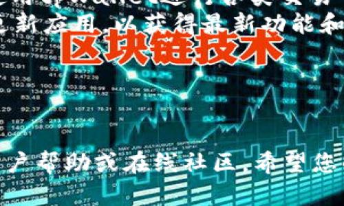 要在华为手机上安装tpWallet，您可以按照以下步骤进行操作。请确保您的手机已经连接到互联网，并且已经准备好相应的应用。

### 步骤一：访问应用商店


1. 打开应用商店
首先，您需要打开华为手机上的应用商店。这通常是一个标有“应用市场”或“AppGallery”的图标。点击它进入应用商店。
```

### 步骤二：搜索tpWallet


2. 搜索tpWallet
在应用商店中，您将看到一个搜索框。请在此输入“tpWallet”，然后点击搜索按钮。系统将自动为您展示相关的搜索结果。
```

### 步骤三：下载安装


3. 下载并安装tpWallet
在搜索结果中找到tpWallet应用，点击它，然后您应该会看到一个“安装”按钮。点击安装后，系统将开始下载该应用。请耐心等待，下载速度取决于您的网络状态。
```

### 步骤四：完成安装


4. 启动tpWallet
下载完成后，安装过程会自动开始。安装完成后，您可以在手机的主屏幕上找到tpWallet图标。点击图标打开应用，您就可以开始使用了。
```

### 额外提示


5. 检查权限设置
为了确保tpWallet能够正常工作，您可能需要在首次启动时授权一些权限。请确保允许应用访问必要的功能，例如存储和网络。
```

### 常见问题解答

#### 问题一：如果无法在应用商店找到tpWallet，怎么办？


1. 找不到tpWallet，如何解决？
如果您在华为的应用商店中找不到tpWallet，您可以尝试以下几种方法：首先，确保应用商店是最新版本，尝试更新应用商店。其次，您可以在其他可信任的第三方应用市场中搜索，或直接访问tpWallet的官方网站下载安装包。如果官网开放下载，您只需按照提示下载并安装应用。
真心觉得，第三方应用市场虽然能提供更多选择，但也要注意选择信誉良好的平台，保护自己的手机安全。
```

#### 问题二：tpWallet安装后如何使用？


2. 如何使用tpWallet？
安装完成后，打开tpWallet，您需要根据应用提示进行设置。这通常包括登录账号、绑定支付方式等。在设置完成后，您就可以使用tpWallet进行各类交易了。它支持的功能通常包括在线支付、转账和管理您的数字资产等。
有点遗憾的是，刚开始使用时可能会觉得界面不太熟悉，但随着使用次数的增加，您会逐渐适应并享受带来的便利。记得定期更新应用，以获得最新功能和安全性。
```

### 结束语

通过上述步骤，您应该能够顺利在华为手机上安装并使用tpWallet。如果在使用过程中遇到任何问题，可以随时查阅相关的用户帮助或在线社区。希望您的使用体验愉快，带给您便捷的生活方式！