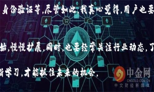   如何在TP钱包中找到某个币的详细步骤与技巧 / 
 guanjianci TP钱包, 加密货币, 钱包指南, 虚拟资产 /guanjianci 

引言
在当今数字货币日益盛行的时代，越来越多的人开始使用TP钱包等各种数字资产管理工具。面对多样的加密货币，找到自己所需的币种变成了一项重要的技能。想象一下，当你急需某个币时，却不知道如何快速找到，真是令人沮丧！在这篇文章中，我将详细介绍在TP钱包中找到某个币的各个步骤，让你在使用TP钱包时能更加得心应手。

什么是TP钱包？
TP钱包，作为一款多链数字资产钱包，支持多种主流和非主流的加密货币。它不仅用户界面友好，功能齐全，还有助于用户高效管理自己的虚拟资产。如果你是一个初学者，也并非没有机会，你会发现TP钱包的设计使得第一次使用也不会感到困惑。

准备工作
在使用TP钱包之前，首先需要确保你已经下载了最新版本的钱包应用，并完成了注册和身份验证的过程。FR，确保软件是最新版本很重要，因为随着技术的发展，钱包应用也会不断更新，以提供更好的用户体验和安全性。

找币的第一步：打开TP钱包
找到你手机上的TP钱包图标，轻松点击打开。在主界面上，你会看到各个功能模块的清晰分布，这时候，可以稍微熟悉一下整个界面。如果你第一次进来，可能会有点眼花缭乱。但不用担心，只需要几分钟就能适应。

找币的第二步：进入资产页面
在主界面下方，有几个主要选项，包括“资产”、“交易”、“市场”等。我们需要点击“资产”，进入你的数字资产页面。这里将列出你当前所持有的所有币种。与此同时，还能显示各个币种的实时价格变化。

找币的第三步：使用搜索功能
这时候，你会发现界面右上角有一个“搜索”框，这个小巧的功能可谓是用户的“救星”。当你需要找一个特定的币种，只需要在搜索框中输入你想要的币种的名称或代号，例如“ETH”或“以太坊”。就是这么简单！

找币的第四步：添加币种
如果你需要找的币种并未列在你的资产列表中，别担心，你可以通过点击“添加新币”来追加更多的币种。系统会列出全部可选的币种，你可以在搜索框中输入币种名称，快速找到你想要的币种，并轻松点击“添加”进行确认。

找币的第五步：查看币种详细信息
找到了需要的币种后，你可以点击它的图标，查看详细信息。这包括近期的价格走势、交易量，以及市场动态等数据。这些信息可以帮助你做出更好的投资决策。当然，在此过程中，别忘了定期更新你对市场的认知，保持与时俱进。

是否有一些推荐的操作技巧？
当然有！我个人认为，定期对自己持有的数字资产进行评估是非常重要的。市场变化很快，有些币种会因为各种因素受到影响，可能会暂时不再适合你的投资策略。因此，定期查看和更新持有币种，能够帮助你更好地管理自己的资产。

可能遇到的困难和解决方案
真心觉得，在找币的过程中，常见的问题是繁琐的操作。比如，有些用户可能在输入币种名称时会拼写错误，Resulting in Not Found。有点遗憾，这样的情况时常发生，但只要再仔细检查一下就能解决。还可以通过转到币种交易所网站，获取该币的准确名称和代码。

总结与展望
现在你已经学会了如何在TP钱包中找到币种，并对这个过程有了全方位的理解。随着加密货币市场的不断发展，我们可以期待未来会有更多的功能面世，帮助用户更好地管理数字资产。也许哪天，你就能轻松地找到任何你需要的币，无论它处于何种市场环境中。

常见问答

问题一：TP钱包安全吗？
在谈论数字资产时，安全性绝对是一个不可忽视的话题。TP钱包在保障用户信息和资产安全方面采取了一系列措施，例如私钥的本地存储和双重身份验证等。尽管如此，我真心觉得，用户也要保持警惕，不随便点击陌生链接，不共享自己的私钥，做到信息的自我保护。

问题二：如何选择投资的币种？
这真是一个复杂而又富有挑战的问题。在选择投资币种时，可以着重考虑市场的需求、团队背景、项目愿景等因素。建议新手可以从熟悉的币种开始，慢慢扩展。同时，也要经常关注行业动态，了解新兴币种的发展趋势，切忌盲目跟风，最好是深入分析后，再做出投资决定。

希望这篇文章能够帮助你更好地掌握在TP钱包中寻找币种的方法。随着加密领域的发展，未来将会出现更多的挑战与机会，保持开放的心态，不断学习，才能抓住未来的机会。
