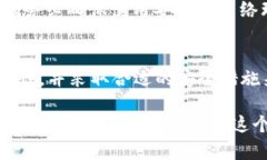 在讨论tpWallet的私钥位数之