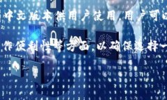 在中文网上，有许多支持