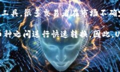 在tpWallet中，“U”通常指