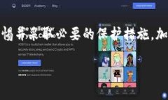 关于“tpWallet”的国际版及