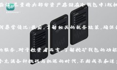 和关键词  区块链挖矿钱包