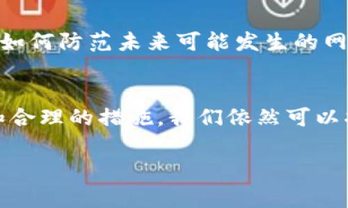 在处理tpWallet被翻的情况时，首先要冷静应对，确保不浪费时间，迅速采取行动。以下是可以采取的一些步骤：

### 1. 立即停止使用钱包
如果你发现tpWallet被翻了，首先要做的就是立即停止使用钱包。不要进行任何交易或操作，以防止损失进一步扩大。

### 2. 更改密码和安全设置
如能访问你的tpWallet账户，立刻更改密码和安全设置。确保新密码强大且独特，避免使用简单易猜的密码，建议使用字母、数字和符号的组合。

### 3. 向官方支持团队报告
如果你确定账户被恶意操作，及时联系tpWallet的官方支持团队。向他们提供相关信息，说明你的账户被攻破的时间及可能损失，寻求解决方案。

### 4. 检查关联账户
如果tpWallet与你的其它账户（如邮箱、社交媒体、交易所等）关联，检查这些账户是否也面临风险，并采取必要措施（如更改密码、启用双重验证等）。

### 5. 注意活动记录
认真查看tpWallet的活动记录，识别可疑交易，收集证据以防今后进行追踪或向执法部门报告。

### 6. 学习和预防
最后，记住这次事件的教训，进一步提升你的安全意识，学习如何防范未来可能发生的网络攻击。

### 结论
tpWallet被翻是一个令人头疼的问题，但通过及时的反应和合理的措施，我们依然可以将损失降到最低，并提高未来的安全性。

如果你有任何相关的具体问题，欢迎继续提问！