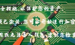 要激活tpWallet，您可以按照