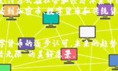    加密币钱包与维萨卡：