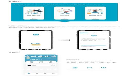 如果您删除了IM钱包，是否能够恢复取决于几个因素，主要是您是否有备份或恢复文件。下面是一些可能的情况和方案，您可以根据这些参考去尝试恢复您的IM钱包。

### 1. 确认删除方式
首先，确认一下您的IM钱包是如何被删除的。如果只是卸载应用程序而没有删除数据，您可能只需重新安装应用程序，然后登录您的账户，所有的交易记录和虚拟资产可能都不会丢失。

### 2. 查找备份
如果您在使用IM钱包过程中进行了备份，那么恢复相对简单。检查您的设备上是否存在备份文件，通常这些备份文件会保存在云端或本地存储中。如果之前设置了自动备份，那可能会有一份最新的备份可供恢复。

### 3. 重新创建钱包
在一些情况下，您可能需要重新创建一个新的IM钱包。如果您在创建钱包时记录了助记词或私钥，这时通过这些信息可以重新获得对您钱包的访问权。真心觉得，助记词和私钥的重要性常常被忽略，因此在今后务必妥善保管。

### 4. 联系客服
如果以上方法都无法解决您的问题，可以考虑联系IM钱包的客服，他们可能有进一步的解决方案。有点遗憾的是，不同钱包对于恢复的政策可能会有所不同，因此在删除钱包前应仔细阅读相关条款。

### 5. 遵循安全提示
无论是恢复还是在使用钱包时，都要遵循相关的安全提示，例如定期备份、启用双重身份验证等。在后续使用中，强烈建议您保持警惕，确保不会再次因为误操作而丢失宝贵的数据。

真心希望以上内容能够帮助您解决问题！如果您还有其他相关的疑问，欢迎继续询问。