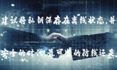   未来十年虚拟币钱包安全