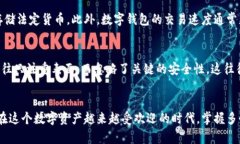   如何注册多个数字钱包并