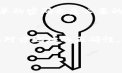 tpWallet转账不成功的原因及