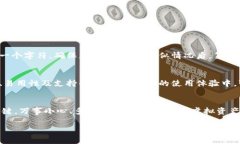 哦，想必很多人对虚拟币