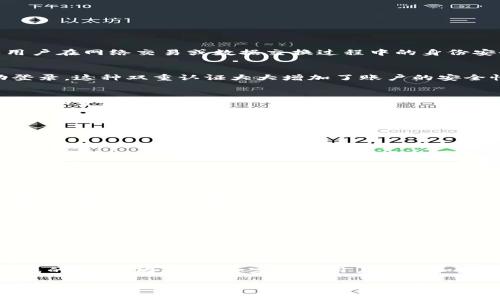 K宝（K宝密钥），全称是“安全密钥”，是用于身份验证和信息安全的一种设备，通常用于银行、证券、数字货币交易等领域。它主要用于生成一次性密码（OTP）或者提供数字签名，确保用户在网络交易或数据交换过程中的身份安全。以下是K宝的具体用途和功能：

安全登录
K宝的首要功能是提供安全登录服务。在许多金融机构或在线交易平台中，用户在进行登录时，需要输入用户名和密码，而K宝可以生成一次性密码，确保只有持有K宝的人才能成功登录。这种双重认证大大增加了账户的安全性。

交易验证
在进行资金转账或进行重要交易时，使用K宝可增加额外的安全性。用户在进行交易时，除了输入基本信息外，还需通过K宝生成的动态密码进行确认。这可以有效防止未经授权的访问和资金的盗取。

数字签名
K宝还可用来生成数字签名，确保数据的完整性和真实性。这在重要的合同签署或法律文书中尤为重要，有助于防止信息被篡改或伪造，增强了法律效力和应用的可信度。

信息加密
在信息传输过程中，K宝还可以用来加密数据，确保传输内容的安全性。这在商业机密或敏感信息的共享中极为重要，避免数据在传输过程中遭到窃取或篡改。

适用场景
K宝的应用场景非常广泛，除金融机构外，许多企业内部系统、网上支付平台及云服务提供商也开始引入K宝，用于加强客户和企业的信息安全。

未来发展趋势
随着网络安全威胁的不断增加，K宝的未来发展趋势也在持续演变。未来，有几个显著的趋势值得关注：第一，智能化。在人工智能和机器学习技术的发展下，K宝将可能结合生物识别技术，实现更高层次的安全验证。第二，普及化。随着数字化时代的到来，越来越多的普通用户及小微企业也开始意识到接受K宝的必要性。第三，兼容性增强。未来的K宝设备将可能支持更多的平台和设备，简化用户使用过程。

相关问题探讨

h41. K宝如何选择与使用？/h4
选择K宝时，可以考虑以下几点：首先，选择正规的服务提供商，确保其产品的安全性与质量。其次，关注设备的便携性与操作的便捷性，毕竟如今天人们生活节奏较快，设备的使用灵活性显得尤为重要。另外，要确保K宝与自己使用的服务平台的兼容性，避免因为不支持而无法正常使用的情况。

h42. K宝的安全隐患有哪些？/h4
虽然K宝提供了一定程度的安全保障，但并非绝对安全。首先，K宝的遗失或被盗可能导致个人信息泄露，因此，保管好K宝是用户的责任。其次，部分黑客可能通过技术手段获取K宝生成的密码，因此，更加完善的用户教育和意识提升是必要的。

通过上面的介绍，我们可以看到，K宝作为一种安全工具，在保护用户身份及信息的过程中发挥着重要的作用。面对未来网络环境的迅速变化，K宝的技术也将不断革新。真心希望大家能够重视网络安全，早日采纳更加安全的身份验证措施，让我们的网络生活更加便利与安全。