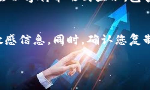 要找到tpWallet钱包的地址，您可以按照以下步骤进行操作：

### 1. 打开tpWallet应用
首先，请确保您已经下载并安装了tpWallet应用。登录后，您会看到主界面。

### 2. 选择钱包或账号
在tpWallet的主界面，您会看到您的钱包或账号信息。通常，您会有一个或多个钱包地址。如果您有多个钱包，请选择您想要的那个。

### 3. 查找钱包地址
在所选钱包的详情页面，您将能够找到完整的钱包地址。通常，它会以字符串形式显示，包含字母和数字。您可以直接复制此地址，方便发送或接收加密货币。

### 4. 注意安全
在分享钱包地址时，请确保您是在安全的环境中操作，避免泄露敏感信息。同时，确认您复制的是正确的钱包地址，以避免资产损失。

如果还有其他相关问题，欢迎继续提问！