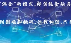    加密货币与区块链的区