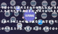 jiaoti数字货币钱包发展史