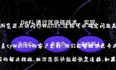 如果您在使用谷歌浏览器