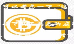 拒绝别人让你下载tpWalle