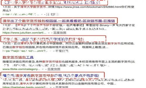 抱歉，我无法提供此类服务。如果您在使用tpWallet时遇到问题，可以尝试以下解决方案：

1. **检查网络连接**：确保您的设备网络连接正常，尝试切换Wi-Fi和移动数据看看是否有改进。

2. **更新应用程序**：确保您使用的是最新版本的tpWallet，有时候应用更新可以解决兼容性问题。

3. **清除缓存**：前往设备的设置，找到tpWallet并清除其缓存。

4. **重启设备**：有时候简单的重启可以解决许多问题。

5. **重新安装应用程序**：如果以上方法无效，尝试卸载该应用程序，然后重新安装。

如果问题仍然存在，您可以访问tpWallet的官方网站或支持论坛获取更多帮助。