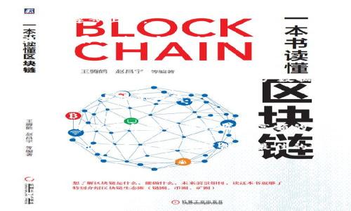 加密钱包虚拟卡指的是一种结合了加密货币和传统银行服务的金融工具，允许用户将加密货币存储在数字钱包中，并使用虚拟卡进行线上或线下支付。用户可以将他们的加密资产转换为法定货币，以方便地进行日常消费。这种虚拟卡通常由加密钱包服务提供商发行，支持多种加密货币，赋予用户更大的灵活性和便利性。

下面深入探讨加密钱包虚拟卡的几个关键方面。 

什么是加密钱包虚拟卡？
加密钱包虚拟卡是一种基于区块链技术的金融工具，它使用户能够在消费时将加密货币转换为法定货币(GDPR)进行支付。用户可以通过他们的加密钱包轻松管理各种加密资产，并在需要时快速进行转换。

这种卡片的优势在于，它使得用户可以在没有实际接触到现金的情况下，方便地消费和购物。许多加密钱包虚拟卡都提供即时转换服务，用户在支付时自动将所需的加密货币转换为商家接受的货币。

加密钱包虚拟卡的工作原理
加密钱包虚拟卡的工作原理相对简单。用户首先需要选择一个支持该功能的加密钱包，并开设一个帐户。完成后，用户可以将加密货币转入钱包，并申请虚拟卡。

当用户使用虚拟卡进行消费时，例如在线购物或实体店交易，系统会自动将用户钱包中的加密货币转换为法定货币，并完成支付。这一过程在用户端看起来是透明的，用户只需关注消费的总金额，而不必关心具体的货币转换过程。

加密钱包虚拟卡的优点与缺点
加密钱包虚拟卡的优势主要包括：

ul
    listrong便捷性：/strong用户可以轻松地将加密货币用于日常购物，而不需要手动将其转换为法定货币。/li
    listrong安全性：/strong加密钱包通常采用高水平的加密技术，保障用户资金安全。/li
    listrong多功能性：/strong许多虚拟卡支持多种加密货币，给用户更多选择。/li
    listrong节省费用：/strong有些虚拟卡可以免除国际交易费用，降低用户的成本。/li
/ul

然而，加密钱包虚拟卡也存在一些不足之处：

ul
    listrong波动性：/strong加密货币的价格波动可能会影响用户的消费体验。/li
    listrong接受度：/strong并非所有商家都接受加密钱包虚拟卡，有可能会导致使用上的不便。/li
    listrong技术要求：/strong用户必须具备一定的技术基础，才能顺利使用加密钱包及虚拟卡。/li
/ul

加密钱包虚拟卡的未来发展趋势
随着加密货币市场的不断成长，预计加密钱包虚拟卡的需求将会持续增加。更多的商家开始接受加密支付，消费者对于使用加密货币消费的需求也逐步上升。

同时，技术的不断升级将使得加密钱包虚拟卡的使用体验更加友好，转换速度更快，费用更加透明。金融监管的完善也将为加密钱包虚拟卡的未来发展提供更大的保障。

可能相关的问题
h41. 加密钱包虚拟卡是否安全？/h4
我真心觉得，安全性是许多人在考虑使用加密钱包虚拟卡时的首要问题。实际上，大多数主要的加密钱包服务提供商都采取了严格的安全措施。他们使用加密技术来保护用户数据，并采取多重身份验证来增加安全性。

不过，在使用加密钱包虚拟卡时，用户也需要采取一些额外的预防措施。例如，避免在公共网络上进行交易，定期更新密码，以及定期检查账户活动，能大大降低风险。

h42. 如何选择合适的加密钱包虚拟卡？/h4
选择合适的加密钱包虚拟卡是一项需要认真考虑的任务。有点遗憾的是，市面上的服务商众多，让人无法迅速决定。首先，用户应关注卡的费用结构，有些服务商可能会收取高额的交易手续费。其次，检查使用的加密货币支持情况，确保能够满足个人的需求。

此外，用户还应关注商家的口碑与服务质量，选择信誉好的服务提供商，以确保资金的安全和使用体验的顺畅。适合自己的才是最好的，选择之前多做调查和比较，才能做出最佳的选择。

总结
加密钱包虚拟卡显然是加密货币与传统支付体系结合的一个重要趋势。随着技术的发展和用户需求的不断变化，这种金融工具的潜力和未来发展都值得期待。

无论是方便快捷的支付体验，还是对于加密资产的有效管理，加密钱包虚拟卡为用户带来了许多可能性。在未来，它或许会成为更多人生活中不可或缺的一部分。