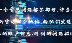 要联系tpWallet的客服，您可