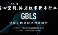 在对于加密货币钱包的选