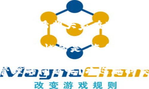 导入小狐狸钱包到tpWallet是一个相对简单的过程，但它需要您遵循一定的步骤，以确保您的资产安全和钱包正确设置。以下是详细的步骤说明：

### 一、准备工作
在开始之前，请确保您已经拥有以下内容：
1. **小狐狸钱包的助记词或私钥**：在导入钱包之前，请务必做好备份。
2. **tpWallet应用**：如果您还没有安装tpWallet，请在应用商店中进行搜索并下载。

### 二、导入步骤

#### 步骤1：打开tpWallet
首先，打开您的tpWallet应用程序。登录到您的账号或新用户根据提示进行注册。

#### 步骤2：进入“钱包管理”界面
在主界面中，寻找并点击“钱包管理”选项。这通常在主菜单或侧边栏中可以找到。

#### 步骤3：选择“导入钱包”选项
在钱包管理页面，您会看到一个“导入钱包”的选项。点击这个按钮，系统将引导您进行下一步。

#### 步骤4：输入助记词或私钥
在进入导入页面后，您需要输入在小狐狸钱包中备份的助记词或私钥。确保输入准确无误，建议您在输入之前复核。

#### 步骤5：设置钱包名称
输入助记词后，系统可能会要求您为新导入的钱包设置一个名称。选择一个容易记住的名字，以便以后识别您的钱包。

#### 步骤6：确认导入
完成所有设置后，点击“确认导入”按钮。系统会处理您的信息，并在几分钟内将您的“小狐狸钱包”导入到“tpWallet”中。

#### 步骤7：查看导入结果
一旦导入成功，您应该能够在tpWallet的主界面中看到您的新钱包。如果对钱包里的资产有任何疑问，可以通过“资产管理”功能进行查看。

### 三、导入后的注意事项
1. **资产安全**：导入后，务必确保您的私钥和助记词不会被泄露。妥善保管，并尽量使用冷钱包存储大额资产。
2. **更新钱包版本**：定期检查tpWallet是否有新的更新，确保您的设备保持安全。
3. **了解交易手续费**：不同的钱包在进行交易时可能会产生不同的手续费，使用前请确认相关信息。
4. **网络连接**：在导入过程中，保持网络连接稳定，避免因连接中断导致导入失败。

### 四、常见问题解答

#### 问题1：导入失败该怎么办？
导入失败的原因可能有很多，比如输入的助记词或私钥错误，网络连接不稳定等。首先，请确保您正确输入了所有信息，没有空格或错别字。可以尝试重启应用或更换网络环境。如果仍然无法解决，建议联系tpWallet的客服支持，寻求进一步的帮助。

#### 问题2：导入的钱包仍然能够使用小狐狸钱包吗？
当然可以。导入的过程并不会影响您在小狐狸钱包的使用。实际上，在两个钱包之间管理资产是非常灵活的。您可以随时使用小狐狸钱包，或者在tpWallet中进行管理，资产的总额和状况不会因导入而改变。

### 五、情感寄语
在这个数字货币日益兴盛的时代，钱包的管理显得尤为重要。每一次导入与管理都是在为我们的未来保驾护航。真心希望大家在这个过程中，不仅能学会如何管理资产，也能在数字世界中找到自己的位置，实现更大的价值。

如果你在导入的过程中有任何困惑，记得分享给身边的朋友。他们或许有不同的经验与见解，能让你更快上手。有点遗憾的是，许多人在这一过程中往往忽略了资产的安全性，这里我想特别提醒大家，安全第一，务必小心操作。

在今后的数字货币生活中，祝愿每一位用户都能顺利引导自己的资产，走向更好的未来！你还有哪些关于钱包管理的问题呢？欢迎随时交流！