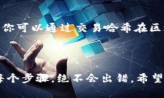 将tpWallet中的以太坊（ET