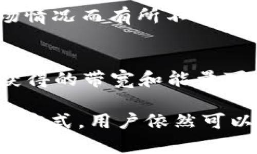 关于tpWallet是否可以加池子挖TRX币的问题，实际上涉及到了几个方面的内容，包括tpWallet的功能、TRX币的挖掘机制，以及当前加密货币市场的动态变化。我们将逐一探讨。

### tpWallet简介
tpWallet是一款专为TRON生态系统设计的钱包，它支持TRX及其代币的存储、交易和管理。由于TRON倾向于构建去中心化的互联网基础设施，tpWallet也顺应了这一趋势，提供了一系列方便用户管理数字资产的功能。用户可以选择进行资产的转移、兑换，甚至参与一些去中心化应用（DApp）的操作。

### TRX币的挖掘机制
TRX币（Tronix）是TRON网络的原生代币，基本上，它是通过“Delegated Proof of Stake”（DPoS）机制进行“挖掘”的，而不同于传统的工作量证明（PoW）机制。DPoS机制要求用户通过持有TRX币来投票选择超级代表（super representatives），这些超级代表负责维护网络的安全并进行区块的生产，从中而获得奖励。
这意味着，用户无法像比特币等币种那样通过算力挖矿TRX。但是，用户可以通过参与投票，冻结他们的TRX币从而获得参与收益。此外，冻结的TRX还可以用来获得网络资源，例如带宽和能量，从而更高效地在TRON网络上进行交易和使用DApp。

### tpWallet的TRX池子功能
对于用户来说，tpWallet不仅仅是一个简单的存储工具，许多用户可能希望通过tpWallet参与TRX的收益分配。这实际上可以通过冻结TRX并投票给超级代表实现。tpWallet的设计允许用户轻松管理这些操作。不过，所谓的“加池子挖TRX币”并不意味着用户可以在tpWallet直接创建挖矿池，而是通过投票和冻结来实现间接的收益。

### 参与流动性挖矿
在TRON生态系统中，用户通常会通过去中心化交易所（DEX）参与流动性挖矿，这种方式可以被视为“加池子”。而tpWallet作为功能强大的钱包，能帮助用户快速连接到这些去中心化平台。在这些平台上，用户可以为特定交易对提供流动性，并根据流动性池的收益分配一定比例的头寸收入。
然而，值得注意的是，流动性池的参与风险较高，用户需谨慎评估和理解可能的收益和损失。

### 在tpWallet中冻结和投票的步骤
1. **下载和安装tpWallet**：首先，确保你的设备上安装了最新版本的tpWallet。可以在官方网站或者应用商店下载。
2. **创建或导入钱包**：如果你是新用户，可以创建一个新钱包；如果已有钱包，请确保导入你的私钥或助记词。
3. **购买TRX**：如果你还没有TRX币，可以通过交易所购买，然后转入你的tpWallet。
4. **冻结TRX**：在钱包内寻找“冻结”选项，选择需要冻结的TRX数量及与之匹配的资源选项，例如带宽或能量。
5. **投票给超级代表**：选择想要投票的超级代表，提交投票操作。这将使你成为网络的一部分，并能获得收益。

### 未来的发展趋势
随着区块链技术的发展，预计TRON网络会变得更加成熟，tpWallet作为其中的重要工具，其功能和用户体验也将不断更新。去中心化金融（DeFi）仍将是未来的一个趋势，更多用户会选择参与流动性挖矿及其他形式的收益获取。然而，在这个过程中，用户也要注意市场的波动和潜在的风险。

### 可能相关的问题
1. **tpWallet是否支持其他代币的流动性挖矿？**
   - 是的，tpWallet不仅支持TRX的功能，用户也可以参与其他基于TRON网络的代币的流动性挖矿。然而，具体的实施可能会因不同代币的经济模型和市场情况而有所不同。用户需关注相应的协议和市场动态，以获取更多的收益回报。

2. **参与TRX的冻结和投票是否会影响流动性？**
   - 在冻结TRX并进行投票的过程中，用户的TRX会暂时无法使用，因此在一定程度上会影响流动性。不过，这种影响相对是短期的，从长期来看，用户通过获得的带宽和能量可以更好地参与网络活动，且投票所带来的收益也是流动性的一部分。

通过以上的介绍，我们可以了解到tpWallet在TRON网络中的重要性及其与TRX的关系。虽然tpWallet本身不提供直接的池子挖矿功能，但通过冻结和投票的方式，用户依然可以参与到TRON网络的收益中。希望这些信息对您有所帮助，能够更好地理解tpWallet与TRX之间的关系。