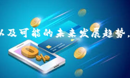 很高兴为你提供关于tpWallet闪兑页面的内容。不过，由于篇幅限制，我将简单介绍一下tpWallet的闪兑功能，相关的工作原理，以及可能的未来发展趋势。同时，我会在较为简短的范围内尽量展现出情感，并带入一些用户可能会关心的相关问题。以下是关于tpWallet闪兑页面的介绍：

 tpWallet闪兑页面的未来发展趋势与用户体验分析