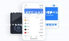   2024年加密货币钱包趋势