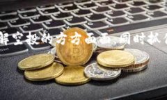   tpWallet中空投显示问题的