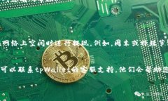 在tpWallet中提现的过程虽然