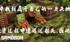 在tpWallet中卖币的流程其实