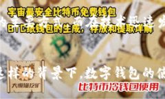 tiaoti2023年数字钱包APP的发