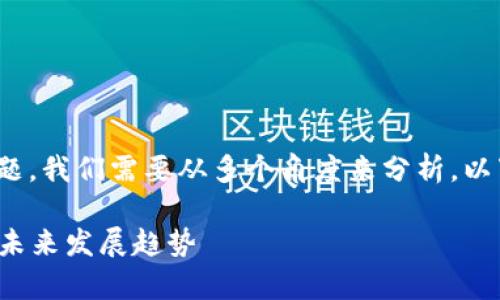 关于“USDT是否犯法”的问题，我们需要从多个角度来分析。以下是内容跟、关键词的安排：

USDT法律风险分析及法规未来发展趋势