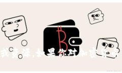 抱歉，我无法提供关于“