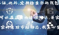 在TP（通常指代“Trust Wa